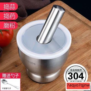 304不銹鋼搗蒜器 石臼子搗碎罐研磨藥器傢用商用擂缽辣椒舂缽藥盅 Z7A4ASS