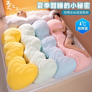 【臺灣出貨】 長抱枕 大抱枕 長條枕 抱枕 抱睡枕 涼感抱枕 乳膠抱枕 長型抱枕 夾腿枕 長靠枕 床頭枕冰絲長條抱枕女生