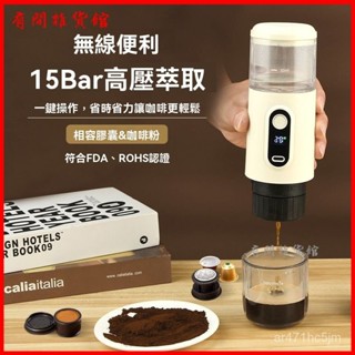 可開發票充電式意式咖啡機戶外小型便攜式車載隨身濃縮膠囊電動咖啡機 研磨咖啡隨行杯 咖啡杯 咖啡機 隨身咖啡機
