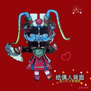 紙片人 換裝 紙娃娃 紙模型 可動紙片人 人偶 免裁剪蛋仔派對紙偶娃娃拚裝可動川劇少女梧桐雙麵人diy手工材料 5BJ3