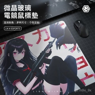 【免運】【可定製】光伏玻璃滑鼠墊遊戲csgo電競fps鋼化玻璃鍵盤滑鼠墊子免運B RQ9W