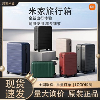 免運#小米米家旅行箱20寸24寸商務出行男女拉桿箱學生行李箱登機密碼箱 出行收納包 旅行收納包