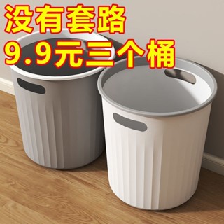 小垃圾桶 大垃圾桶 垃圾袋固定 垃圾桶 垃圾桶北歐 北歐垃圾桶家用大號廚房分類厠所衛生間客廳臥室辦公室用簡約紙簍