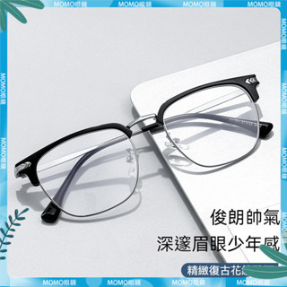 ✨近視眼鏡✨新款方框近視眼鏡 眼鏡框 女藍膜半框近視眼鏡 半框眼鏡 有度數眉毛框架眼鏡 男眼鏡 近視鏡 近視眼鏡 眼鏡