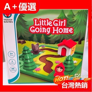 【A+優選】小紅帽與大灰狼兒童桌遊 益智 2-6歲小朋友早教啟蒙認知玩具 桌面遊戲幼稚園生日小禮物