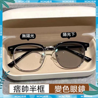 🤓 變色近視眼鏡 🤓變色復古眉毛眼鏡 眼鏡框 男士商務 感光變灰近視鏡 百搭眼鏡 度數眼鏡 近視鏡 近視眼鏡 眼鏡 鏡片