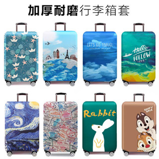 免運💖行李箱套耐磨箱套行李箱保護套拉桿旅行皮箱子外套防塵罩20/24/26/28/29寸