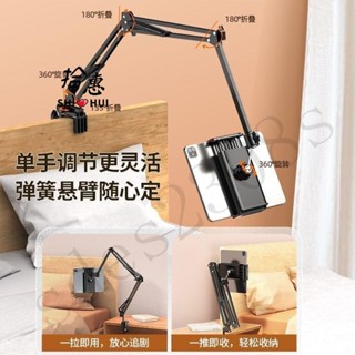 五金配件🛠床頭手機懶人支架平板電腦桌面直播懸臂支撐架追劇折疊俯拍多功能