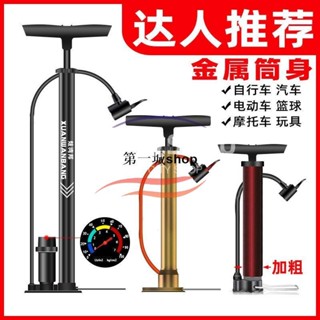優選五金高壓打氣筒腳踏車電動車機車汽車小型便攜式籃球家用充氣泵氣筒