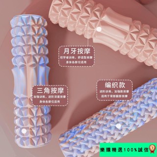 🚀臺灣發貨⚡+泡沫軸肌肉放鬆滾輪泡沫滾軸按摩器腿部腰背部瑜伽健身運動器材