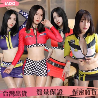 ✨工廠直銷✨套裝Cosplay洋裝短裙連身情趣睡衣賽車女郎情趣內衣大尺碼夜店角色扮演制服誘惑表演服 服開檔褲機車 激情