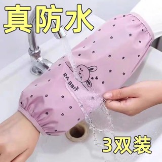 🔥臺灣熱銷🔥 袖套 袖套防水防油防汙加長柔軟廚房男女家用學生勞動成人工作家務袖頭