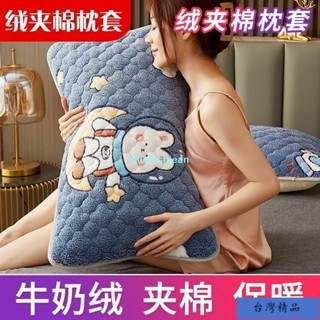 臺灣精選👍牛奶絨枕套法蘭絨枕套鋪棉枕套保暖加厚枕頭保潔墊牛奶絨枕頭套冬天枕套枕芯套枕頭保護套夾棉枕