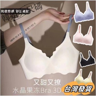 【韓姐大尺碼女裝】3D軟支撐薄款小胸聚攏內衣女無痕無鋼圈收副乳無鋼圈運動文胸#大尺碼女裝