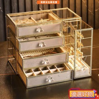 飾品收納盒 首飾收納盒 項鍊收納盒 化妝品收納盒 彩妝收納 桌麵置物 歐式玻璃防塵桌麵多層抽屜珠寶飾品盒耳環 優選好物