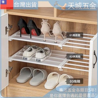 🙋‍全臺比價最低！ 鞋架鞋櫃分層隔闆收納神器櫃子分層架鞋架子衣櫃隔斷可伸縮置物架