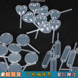 🔥臺灣出貨🔥 一次性塑膠吸管實驗室塑膠滴管 4ml果醬滴管 化妝品分裝小工具 免運 滴管 實驗 塑膠滴管 滴管頭 精油滴