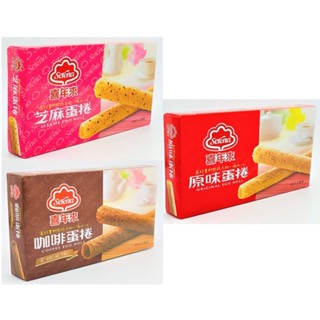 🔥蝦皮代開發票🔥喜年來 蛋捲隨手包 (原味 / 芝麻 / 拿鐵咖啡) 64g
