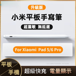 Xiaomi/小米靈感手寫筆 小米平板6 Pro 5/5Pro 觸屏筆 小米Pad7 Pro 電容筆 紅米Pad 觸控筆