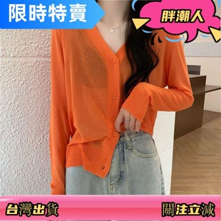 L-4XL 大尺碼長袖上衣 防曬衣 V領防曬小外套女 長袖夏季薄款外套 外搭披肩毛衣針織衫 顯瘦外套 空調服 J臺灣出貨