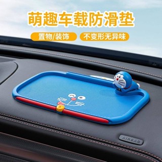 優惠特價品⚡汽車用防滑墊中控儀表臺卡通擺件飾品手機固定架多功能車載置物墊 eoen