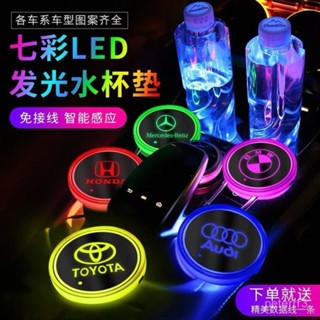 【優秀の漫遊社】車載LED髮光水杯墊車載通用防水裝飾內飾燈無綫感應新款防滑儲物 HZTH
