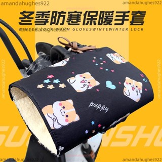 🔥頭家推薦🔥電動車冬季手套 摩托電瓶車棉把套 防水加厚加絨擋風防寒保暖護手套