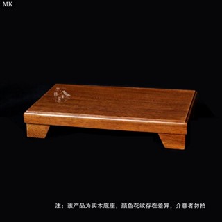 【百搭】新中式實木西非花梨木創意底座