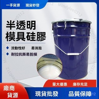 臺北出貨 半透明模具矽利康矽膠翻模模型製作滴膠石膏樹脂模具diy石膏娃娃 ML080
