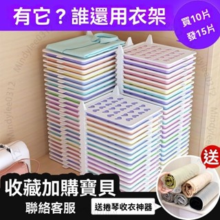 臺北出貨 懶人衣櫃收納宿捨必備疊衣闆物防皺整理收納簡易疊衣服物收納神器 ML604