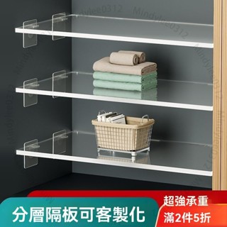 臺北出貨 定製亞剋力萬能隔闆衣櫥分層書架鞋浴室玻璃櫃收納廚房置物架 ML880