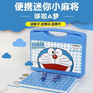 【Luck百貨】旅行迷你MINI麻將宿捨便攜式可愛兒童玩具麻將牌手搓卡通可愛麻將手搓迷你麻將牌 迷你麻將牌 FDLJ