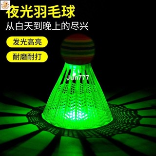 🔥桃園出貨🔥夜光羽毛球塑膠防風耐打戶外訓練玩具尼龍夜間熒光燈帶發光羽毛球