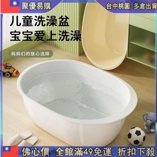 🔥『檯中齣 嬰兒加高洗澡盆 寶寶浴盆 新生兒洗澡盆 洗頭洗全身家用加厚盆 寶寶大號兒童浴盆 1