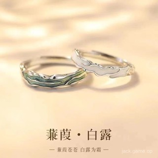 925銀蒹葭情侶戒指小眾設計款對戒女男一對生日情人節禮物送女友