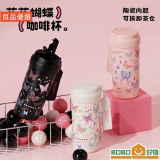 BOB好物❤【低價促銷】大容量咖啡杯 女生夏季便攜陶瓷保溫杯 ins蝴[lb012]蝶戶外吸管杯 學生杯 水瓶