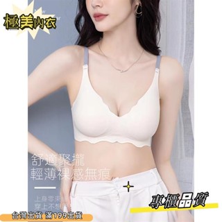 💕臺灣出貨💕水晶果凍軟支撐無痕無鋼圈內衣收副乳馬卡龍甜美撞色性感美背文胸dasd