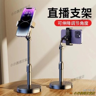 🤠桃園發貨+免運🤠<手機支架> ♡ 手機支架桌麵陞降調節多功能神器拍照影片網紅直播追劇懶人通用