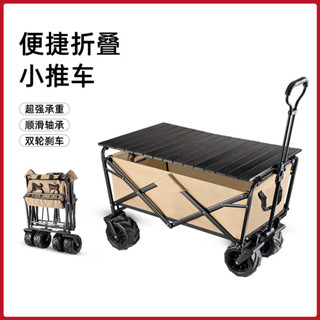 【限時下殺】手拉車 可折疊露營車 戶外露營車 可折疊擺攤小推車野餐手推車可折疊輕便攜式釣魚手推車