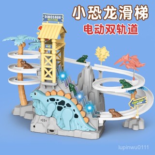 臺灣熱賣 熱賣爆款小黃鴨自動爬樓梯聲光電動樓梯小恐龍軌道滑行雙軌道滑梯兒童玩具