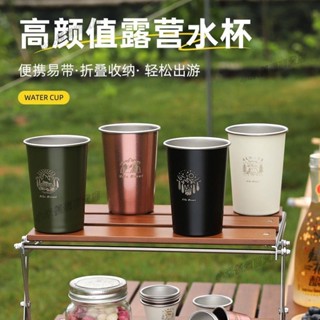 ⛱桃園發貨＋統編⛱戶外露營不銹鋼咖啡杯小酒杯野營水杯茶飲杯 便攜350ML寬口可疊層