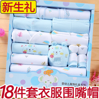 寶寶剛出生新生兒見麵禮盒套裝 初生嬰兒衣服用品禮物大全 送人高檔 CIZM