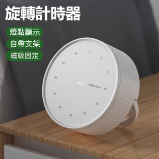 計時器 記時器 正負倒計時 提醒器 廚房定時器 多功能計時器旋轉計時器廚房烹飪專用兒童學生自律定時器時間提醒器磁吸鬧鍾