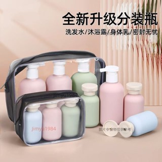 真空乳液瓶 旅行分裝瓶 AS噴霧瓶 乳液瓶 真空瓶 擠壓瓶 旅行軟管瓶 空瓶 沐浴乳洗髮乳化妝品乳分裝旅行Jimyu19