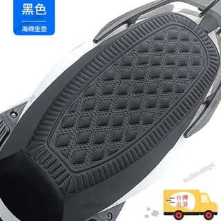 蝦皮最低價🌈機車椅套 機車椅套💕防曬坐墊雅迪電動車坐墊套新款防滑加厚坐墊踏板摩托車耐磨四季通用坐墊套