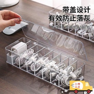 下殺價🌈數據綫收納神器充電綫充分格整理桌麵透明收納盒繞綫器