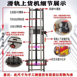 #推薦#熱賣 上貨提升機多功能升降機小型家用電動上料機新款裝車神器支援定製