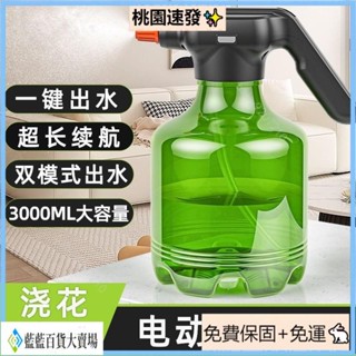 臺灣出貨（免運）電動噴壺自動噴水霧器澆花神器家用小型水壺專用壓力淋花噴頭