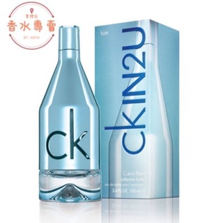 ❤️TRY❤️Calvin Klein ck IN2U holiday 假期派對男性淡香水 5ML 2ML 1ML