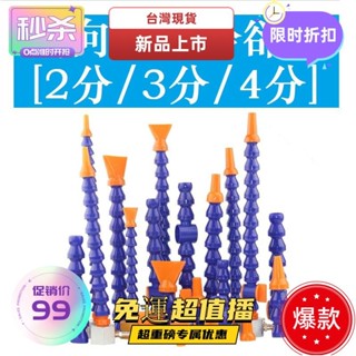 桃園出貨 萬向竹節冷卻管噴油管塑膠冷卻管蛇形管油管噴水管調節噴嘴 機床塑膠冷卻水管 車床CNC加工 彎曲管